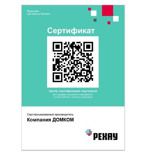 сертификат пластиковые окна пвх Ярославль